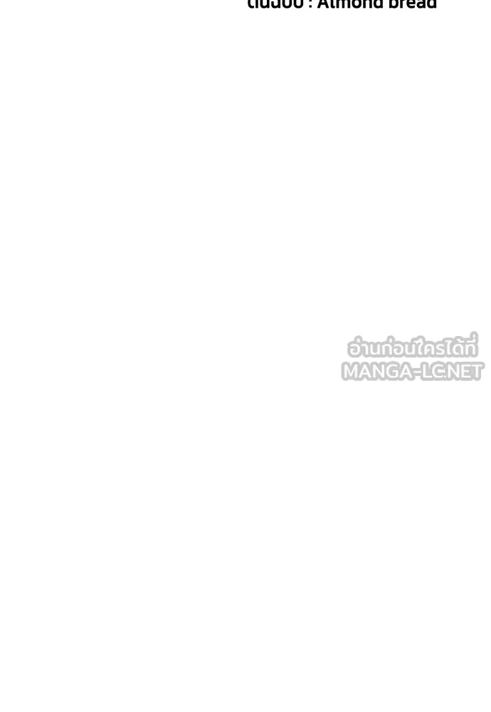 หมาหัวเน่าเก๋าเกินไป ตอนที่ 84 รูปที่ 39