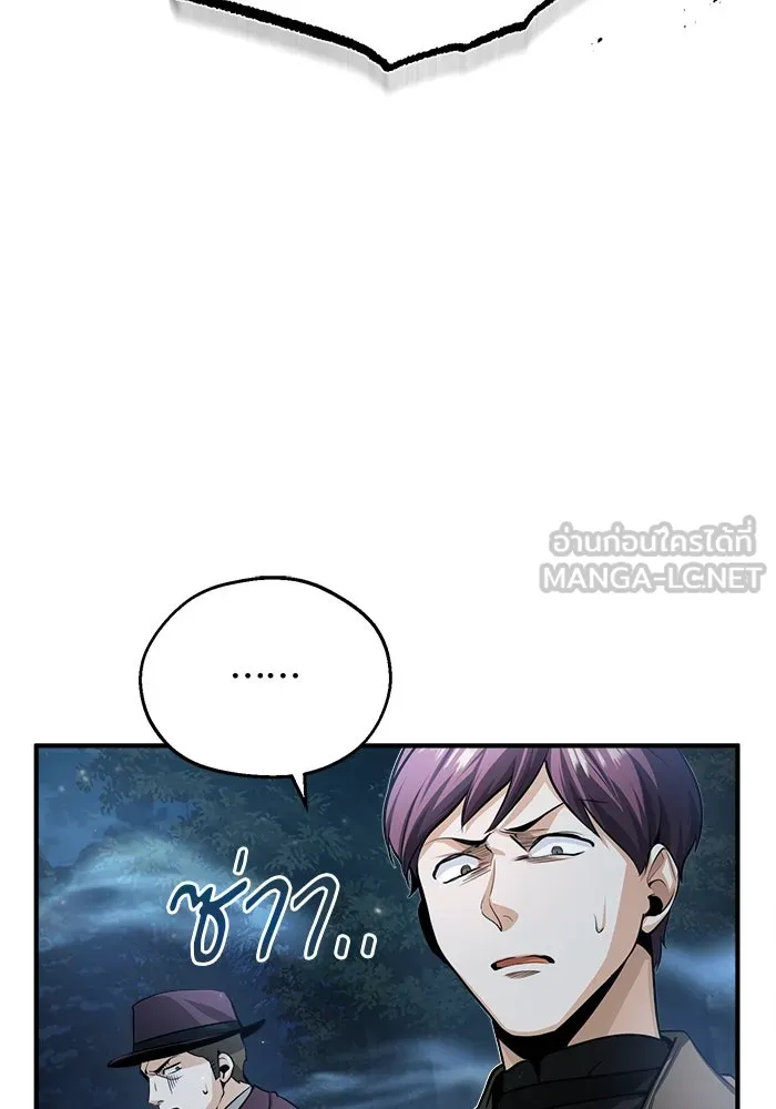 ศาสตราจารย์จำเป็นแห่งอะคาเดมี ตอนที่ 32 รูปที่ 72