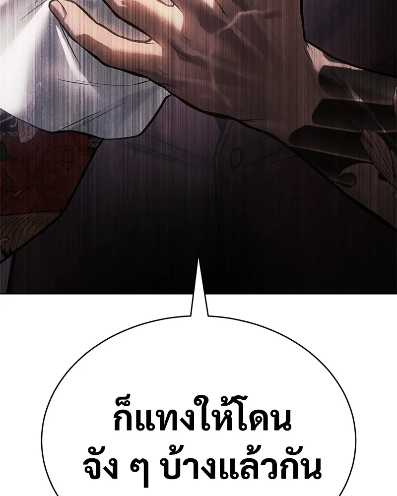 แบคXX ตอนที่ 47 รูปที่ 221