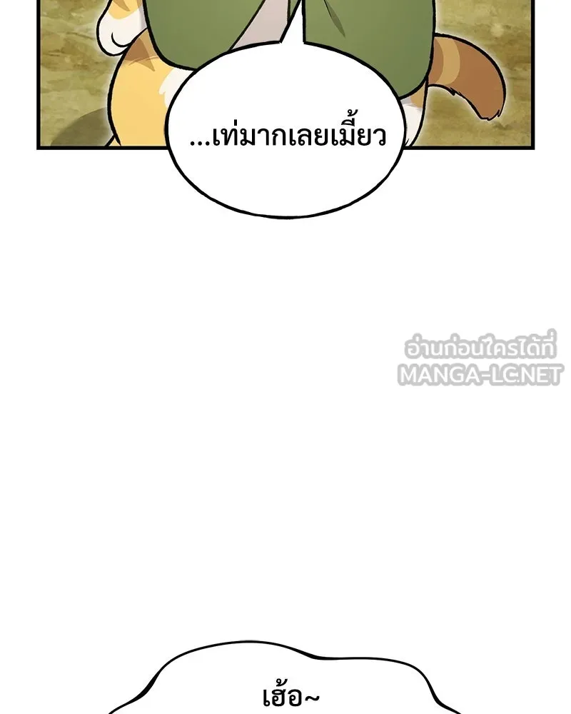 ปลูกผักพิชิตหอคอย ตอนที่ 107 รูปที่ 63