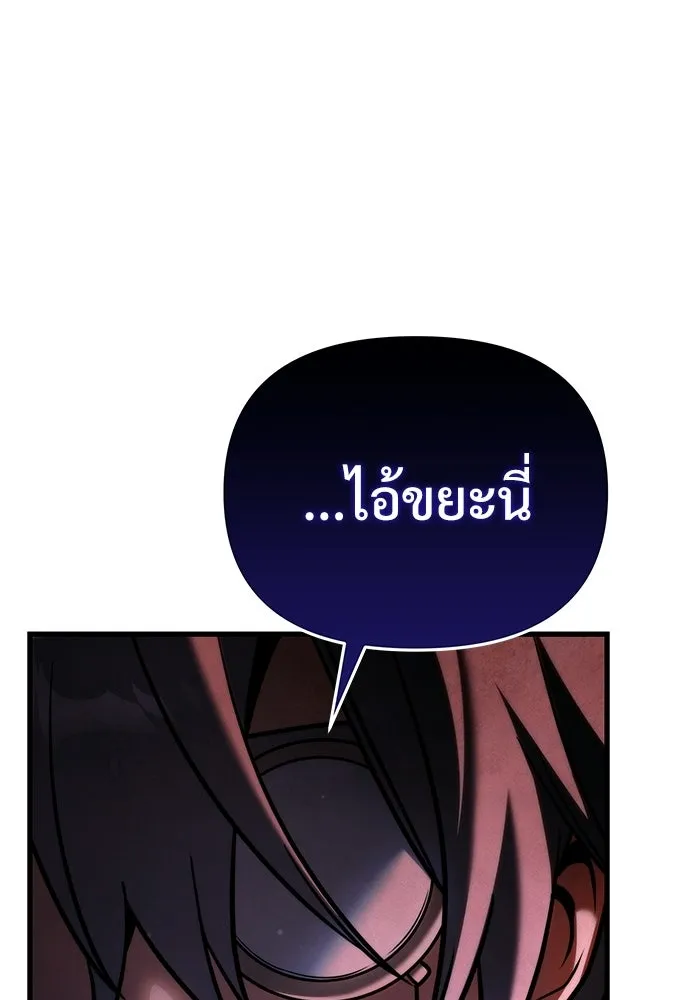 อัศวินดำล่าท้าเวลา ตอนที่ 58 รูปที่ 152