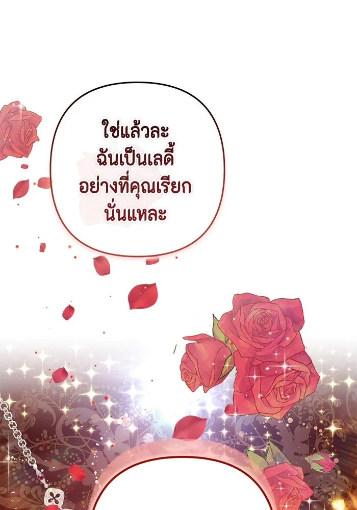 ละครชีวิตลิขิตรัก ตอนที่ 14 รูปที่ 34