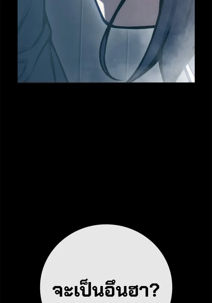 เยาวชนคนคุก ตอนที่ 17 รูปที่ 125