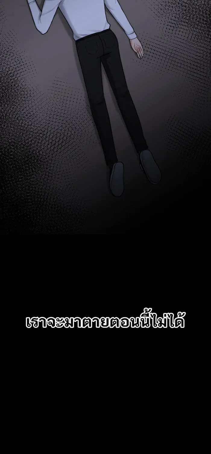 ตื่นมาอีกทีก็เป็นนายเอกไปซะแล้ว ตอนที่ 1 สุดยอดทนายแห่งความเที่ยงธรรม รูปที่ 53