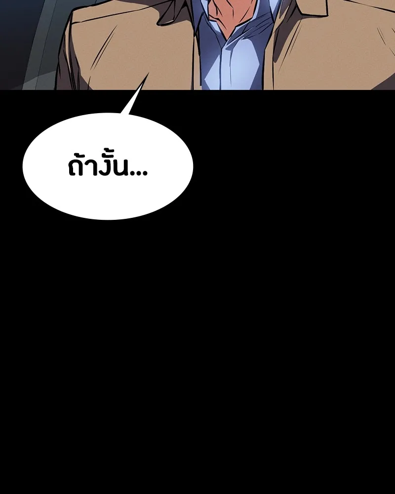 มือสังหารพันธุ์อมตะ ตอนที่ 6 รูปที่ 142