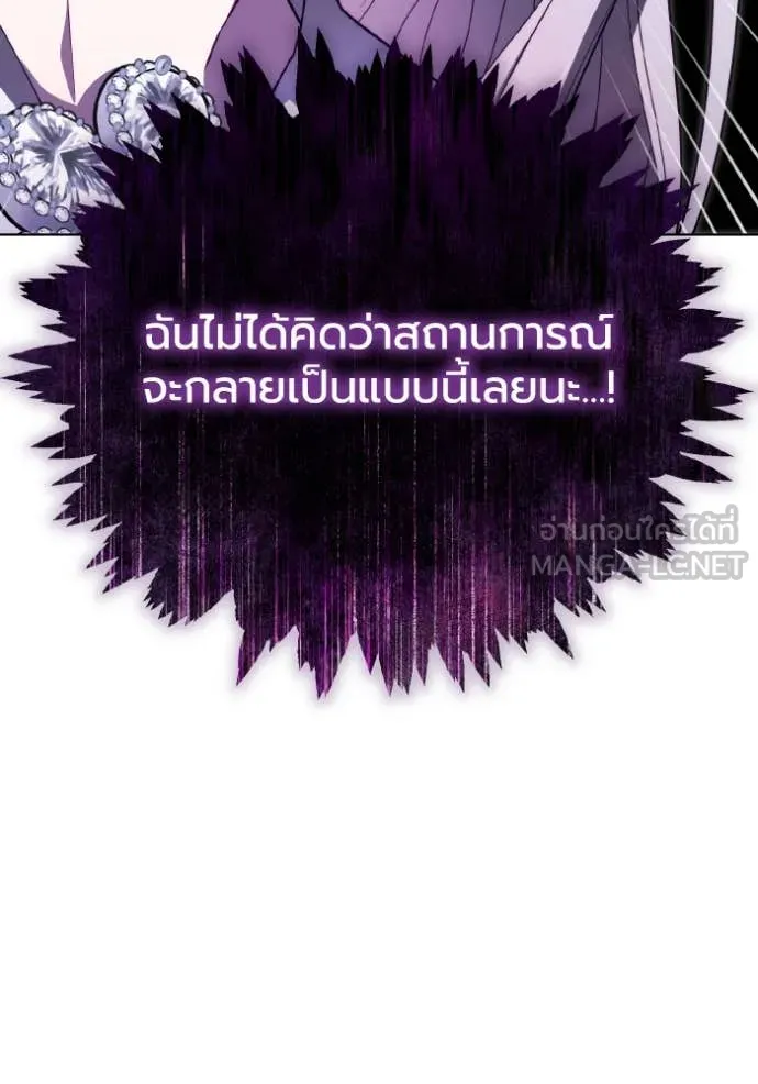 ราชินีจอมมาร ตอนที่ 50 รูปที่ 8