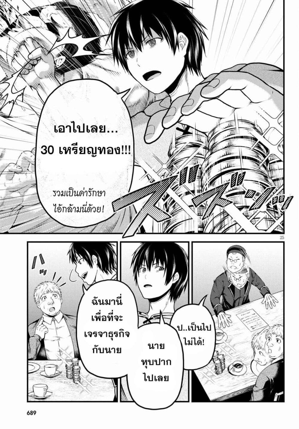 Manga-lc-com อ่านมังงะ อ่านการ์ตูน ออนไลน์ ฟรี Murabito desu ga Nani ka ตอนที่ 1 2 3 4 5 6 7 8 9 10 11 12 13 14 ฟรี ไม่มีโฆษณา Manga-lc - อ่าน มังงะ อ่าน การ์ตูน ออนไลน์ อ่านมังงะ ฟรี