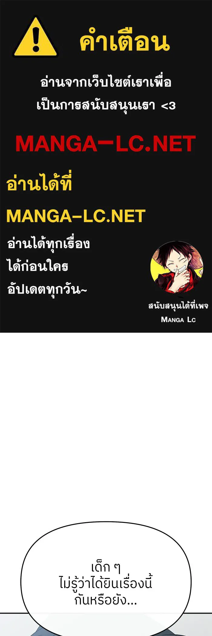 ย้อนเวลามาเป็นมักเน่ ตอนที่ 64 รูปที่ 1