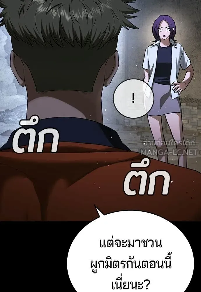 คูเซรา ตอนที่ 69 รูปที่ 42