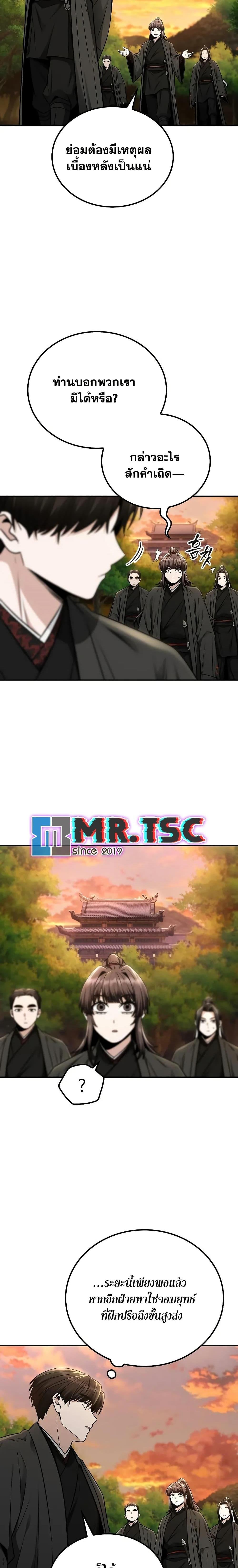 Manga-lc-com อ่านมังงะ อ่านการ์ตูน ออนไลน์ ฟรี Mount Hua Sect’s Genius Phantom Swordsman ตอนที่ 1 2 3 4 5 6 7 8 9 10 11 12 13 14 ฟรี ไม่มีโฆษณา Manga-lc - อ่าน มังงะ อ่าน การ์ตูน ออนไลน์ อ่านมังงะ ฟรี