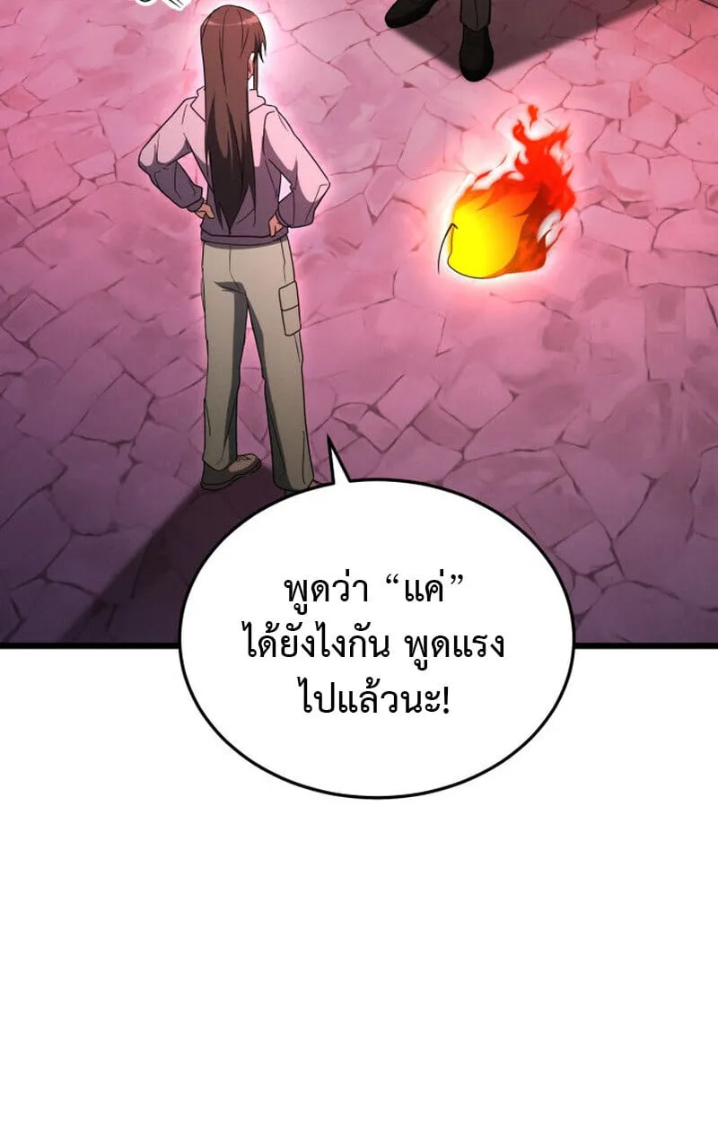 The Ranker Who Just Wants to Retire แรงค_เกอร_คนน_อยากวางม_อแล_ว ตอนที่ ตอนที่ 38 รูปที่ 74