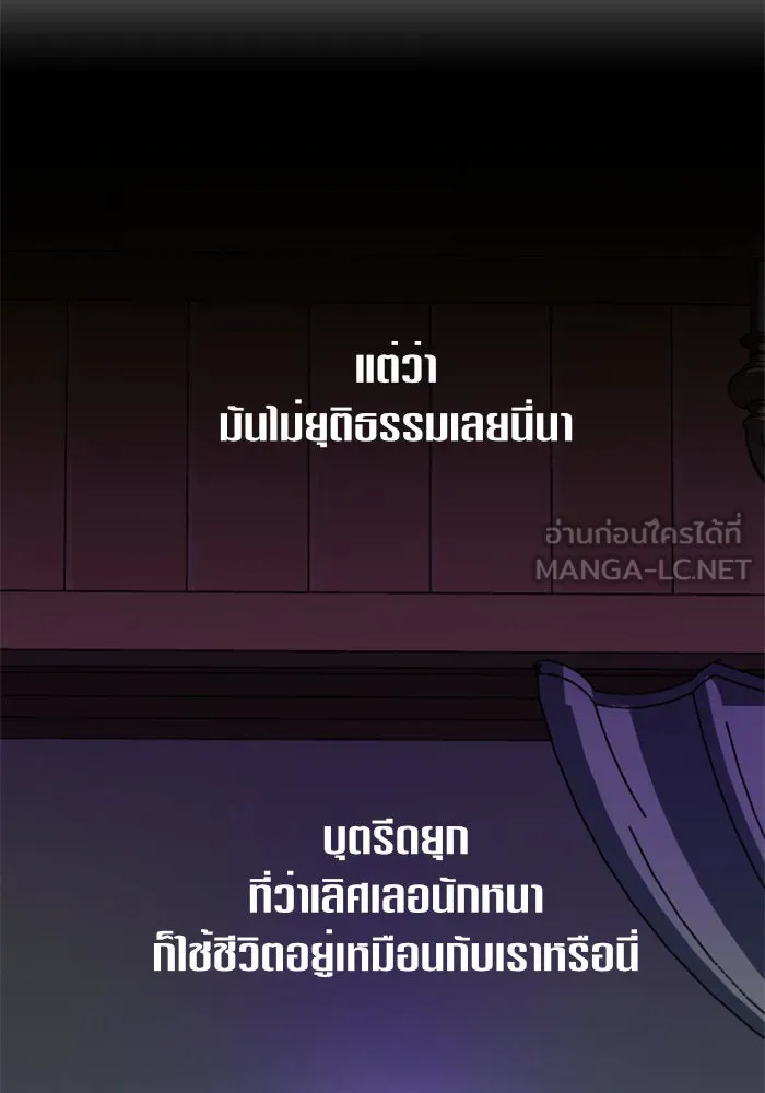 ชิงชีวิตพลิกลิขิตชะตา ตอนที่ 28. ออกเดินทางยามค่ำคืน(2) รูปที่ 147