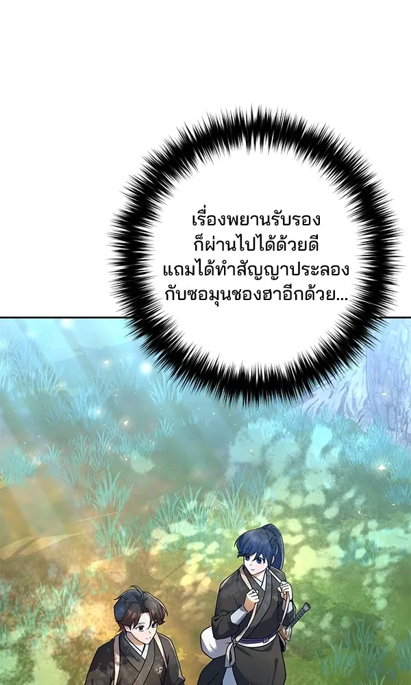 พอแล้วขันที อยากมีเจ้าโลก ตอนที่ 27 รูปที่ 47