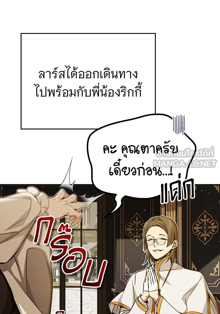 จอมเวทเกิดใหม่ในรอบ 66666 ปี ตอนที่ 57 (ตอนจบซีซัน 1) รูปที่ 66