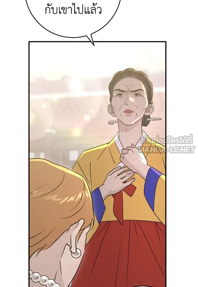 รักไร้ราคา ตอนที่ 52 รูปที่ 75