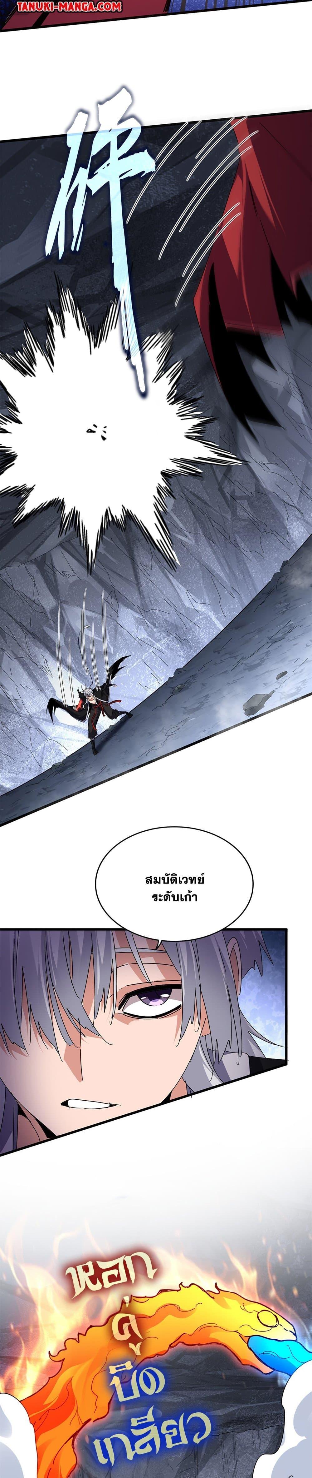 Manga-lc-com อ่านมังงะ อ่านการ์ตูน ออนไลน์ ฟรี Magic Emperor ตอนที่ 1 2 3 4 5 6 7 8 9 10 11 12 13 14 ฟรี ไม่มีโฆษณา Manga-lc - อ่าน มังงะ อ่าน การ์ตูน ออนไลน์ อ่านมังงะ ฟรี