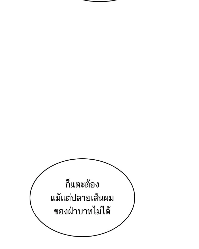 เจ้าชายแผนโบราณ ตอนที่ 35 รูปที่ 34