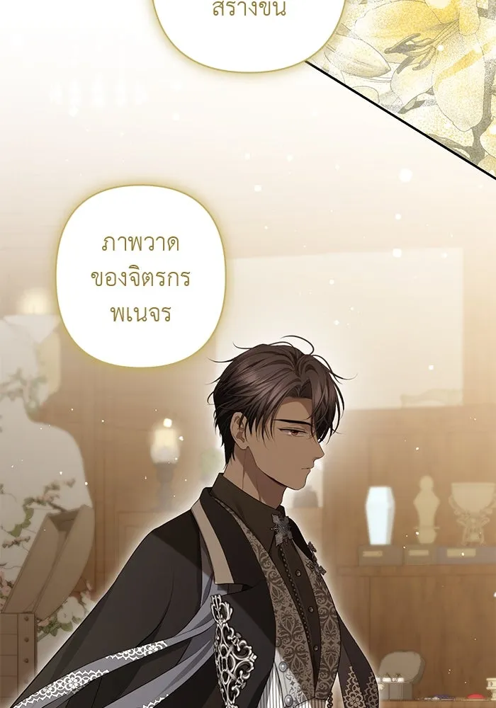 เกมรักด่านสุดท้ายจับนายพระเอก ตอนที่ 9 รูปที่ 91