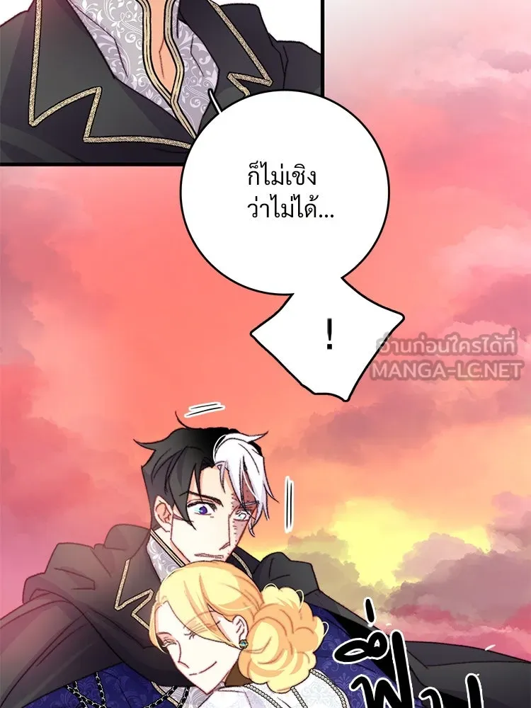 Bring the Love ตอนที่ 86 รูปที่ 21