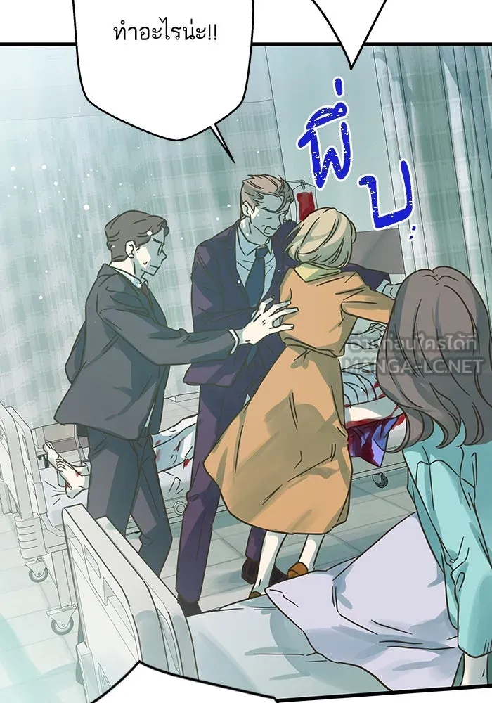 ฉันมันร้าย หรือเพราะโลกไม่น่ารัก ตอนที่ 181 รูปที่ 54