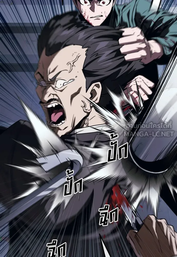 สนิมเชือดเลือดสาด ตอนที่ 5 รูปที่ 69