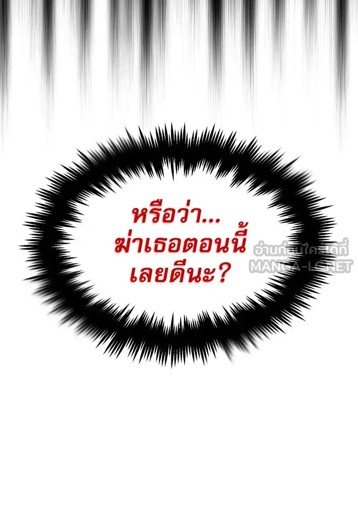 จอมเวทเกิดใหม่ในรอบ 66666 ปี ตอนที่ 18 รูปที่ 123