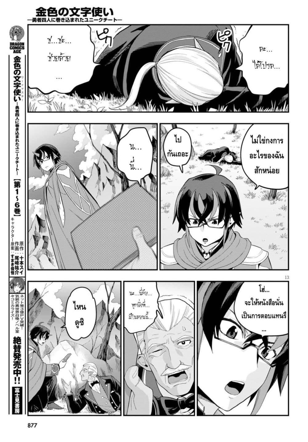 Manga-lc-com อ่านมังงะ อ่านการ์ตูน ออนไลน์ ฟรี Konjiki no Moji Tsukai – Yuusha Yonin ni Makikomareta Unique Cheat ตอนที่ 1 2 3 4 5 6 7 8 9 10 11 12 13 14 ฟรี ไม่มีโฆษณา Manga-lc - อ่าน มังงะ อ่าน การ์ตูน ออนไลน์ อ่านมังงะ ฟรี