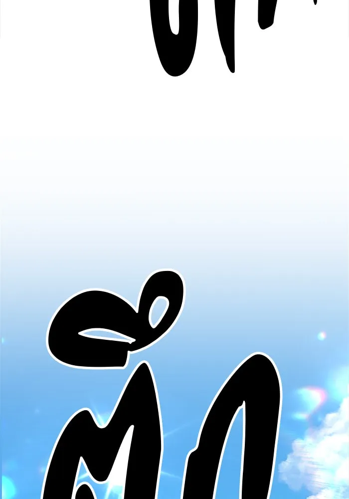 +99 ท่อนไม้พร้อมบวก ตอนที่ 3 รูปที่ 95