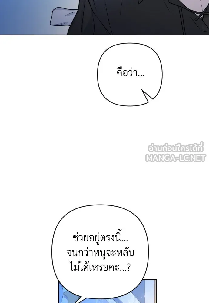 เลดี้มินต์ ตอนที่ 9 รูปที่ 21