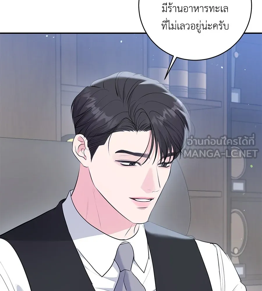 คิมหันต์นิรันดร ตอนที่ 26 รูปที่ 60