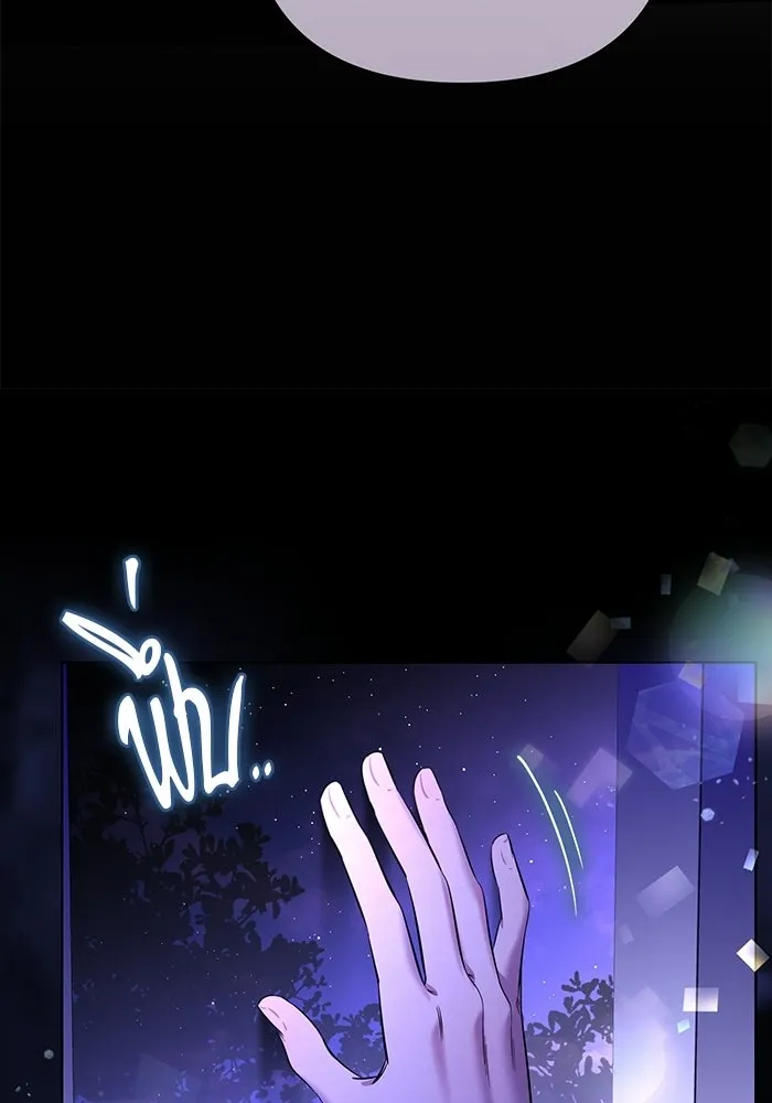 แด่ดยุกผู้สมบูรณ์แบบ ตอนที่ 1 รูปที่ 167