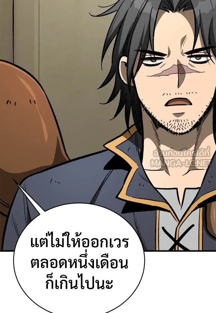 ผู้พิทักษ์เถื่อน ตอนที่ 21 รูปที่ 60