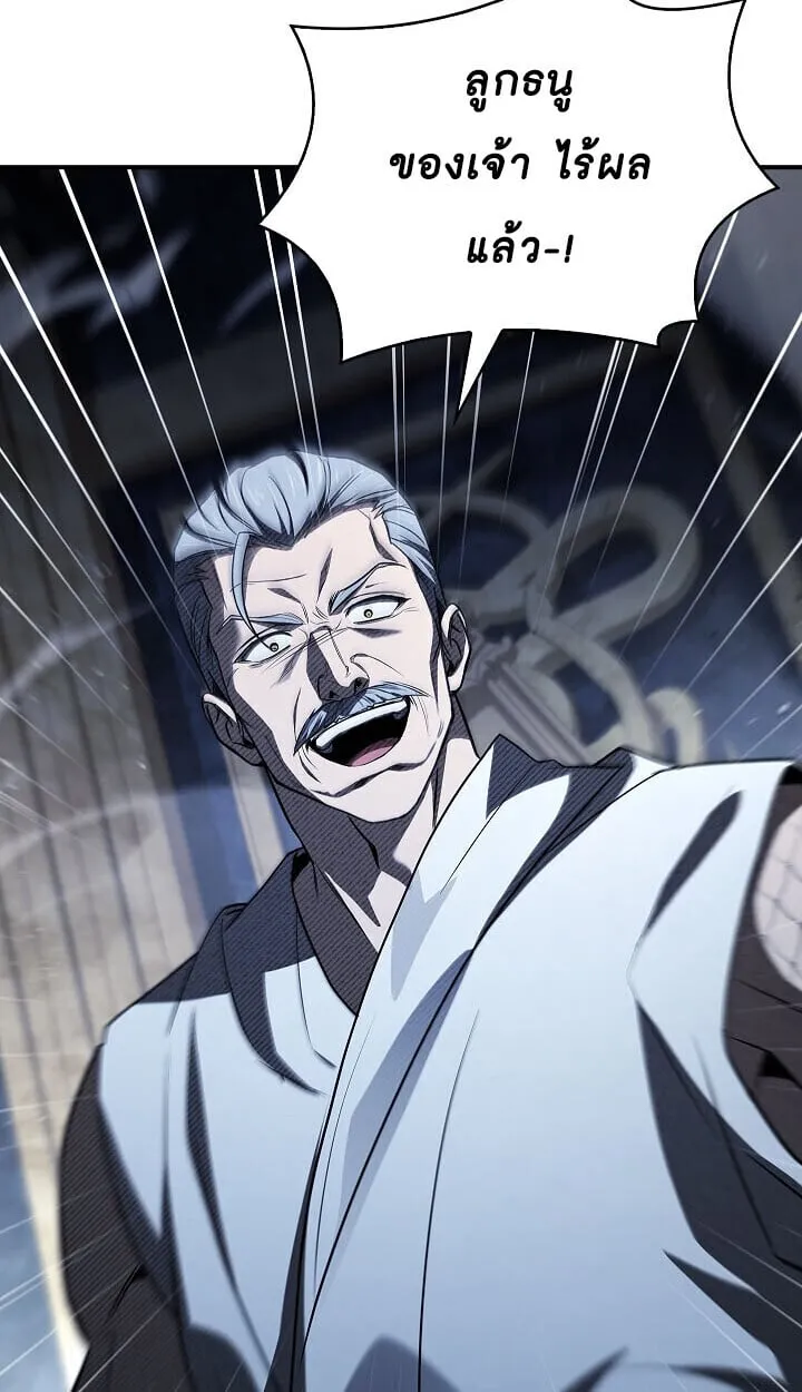 Night of the Soulless Heathens ค_ำค_นแห_งคนนอกร_ตไร_ว_ญญาณ ตอนที่ ตอนที่ 55 รูปที่ 75
