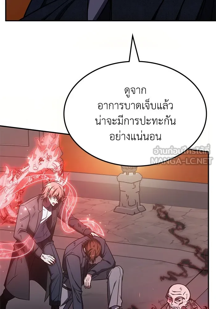 ฮีลเลอร์ตัวพ่อขอฟาดเรียบ ตอนที่ 14 รูปที่ 12