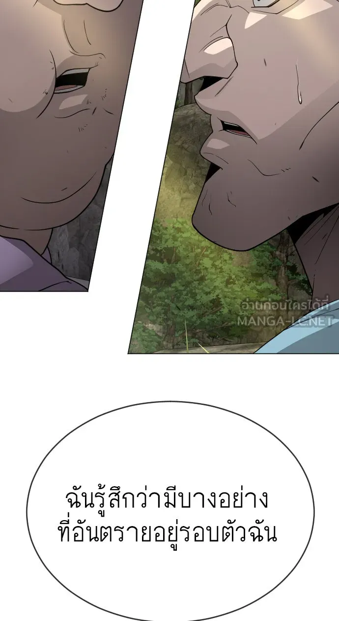 ยุคแห่งยอดมนุษย์ ตอนที่ 51 รูปที่ 162