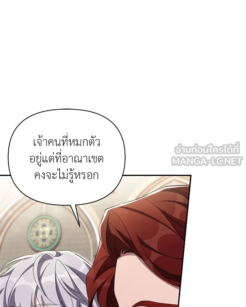 โอ้ ศัตรูที่รัก ตอนที่ 69 รูปที่ 30