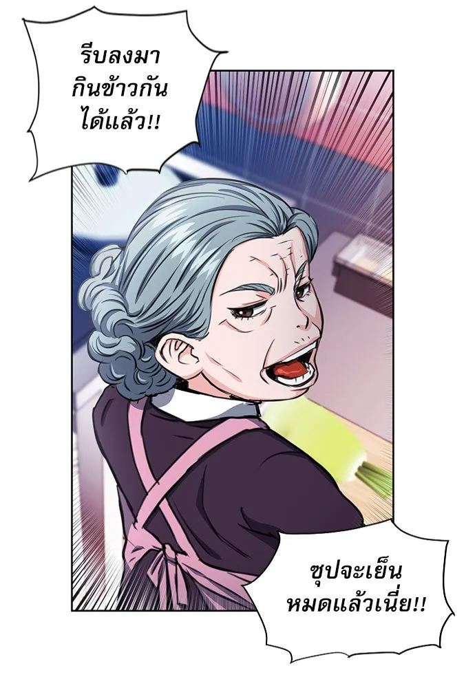 ดรูอิดแห่งสถานีโซล ตอนที่ 54 รูปที่ 95