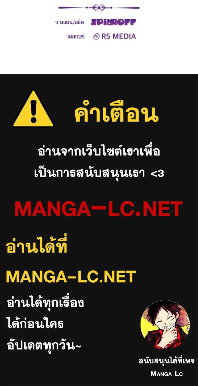 ป๊ะป๋าขา หนูลาแล้ว ตอนที่ 19 รูปที่ 132