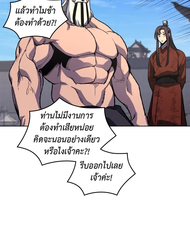 เกิดอีกทีเป็นว่าที่ประมุขลัทธิมาร ตอนที่ 33 รูปที่ 50