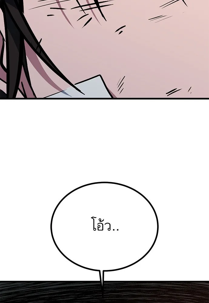 ราชาลานประลอง ตอนที่ 73 รูปที่ 80