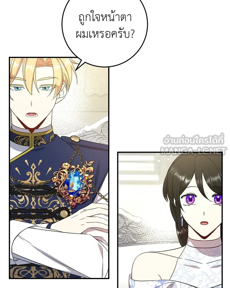 ภารกิจไล่ตามลุค บีเชล ตอนที่ 6 รูปที่ 72