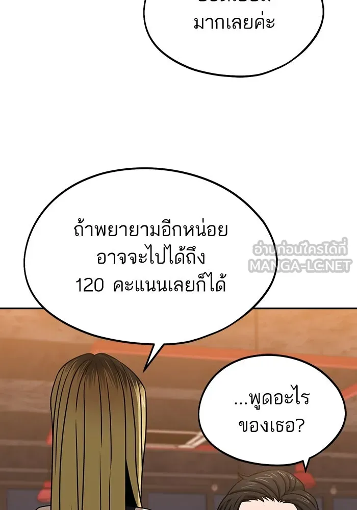 โชคชะตานำพารัก ตอนที่ 66 มั้ง รูปที่ 123