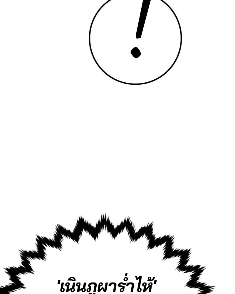 Player ตอนที่ 167 รูปที่ 53