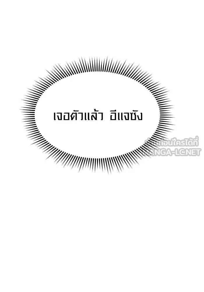 พลิกชะตาคว้าไอเทมระดับเทพ ตอนที่ 14 รูปที่ 114