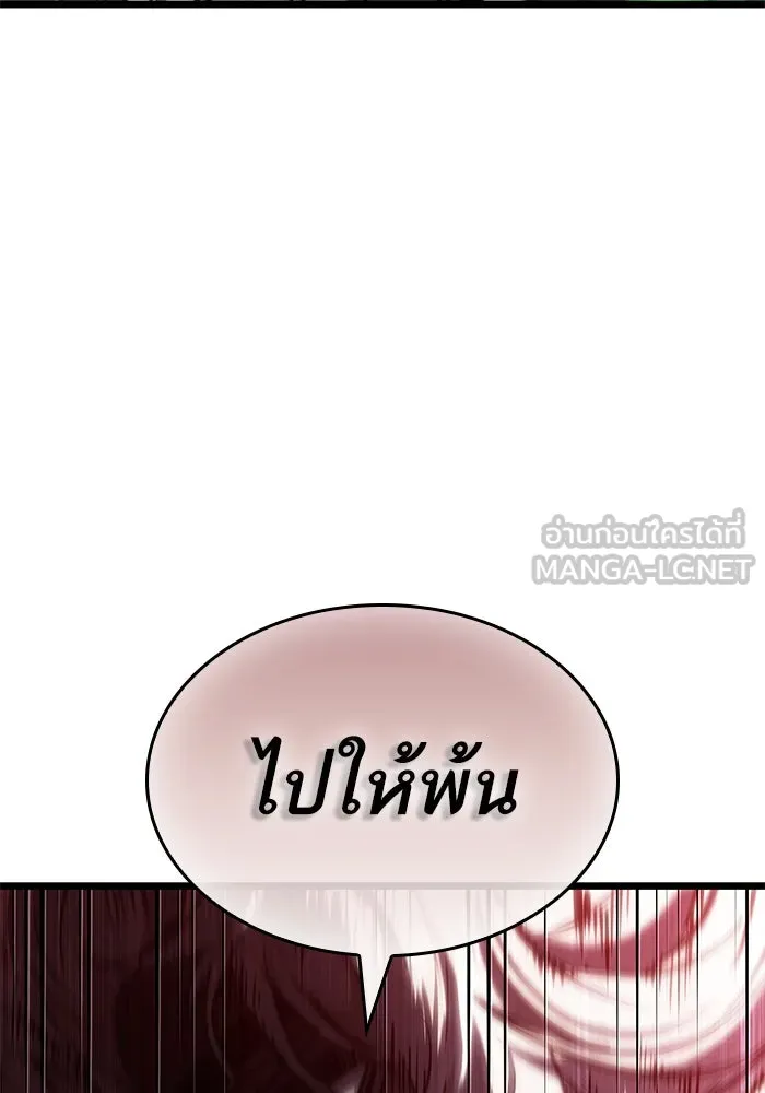 หลังวันสิ้นโลก ตอนที่ 142 รูปที่ 126