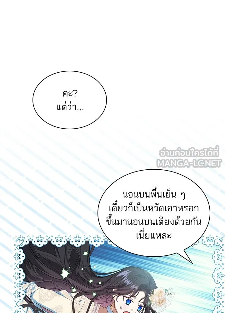 อดีตภรรยาของพระเอกหนุ่มจอมคลั่งรัก ตอนที่ 18 รูปที่ 18