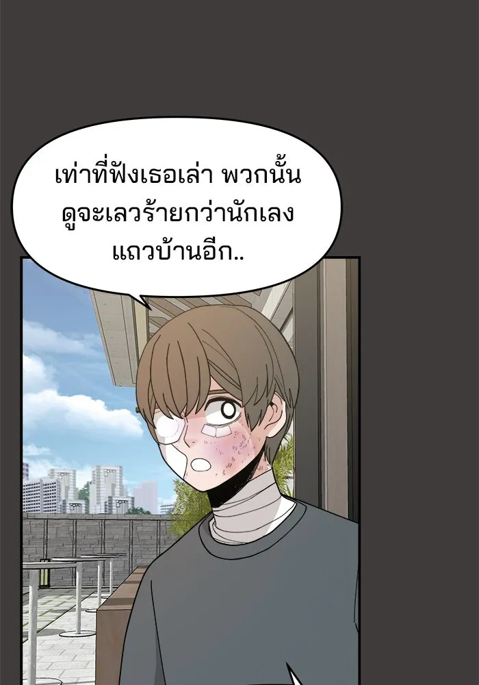 ห้องเรียนสาวแสบ ตอนที่ 45 รูปที่ 106