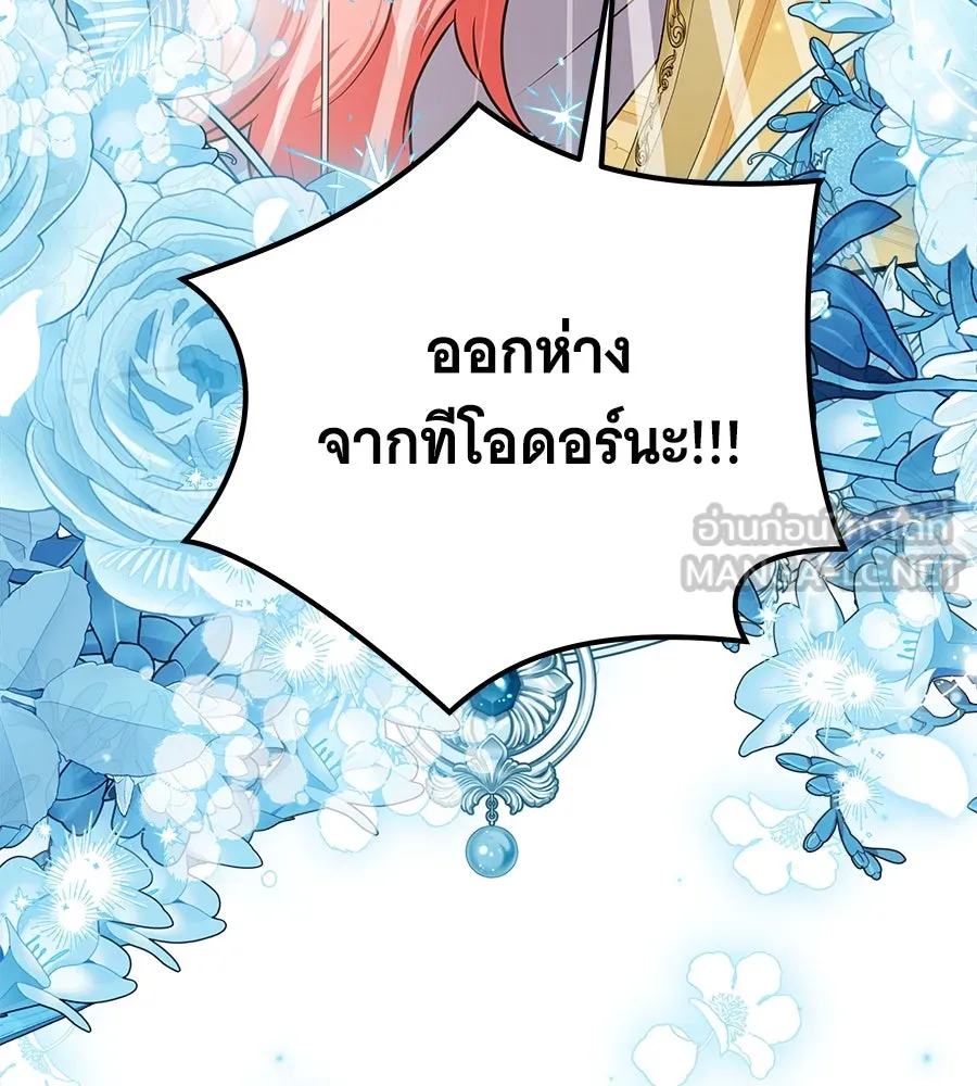 เปลี่ยนบทร้ายให้เป็นบทรัก ตอนที่ 46 รูปที่ 87