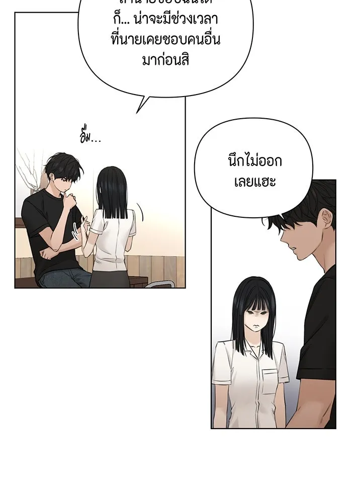 เพียงรุ่งอรุณ ตอนที่ 29 รูปที่ 19