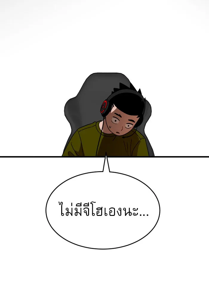 Double Click ตอนที่ 63 รูปที่ 142